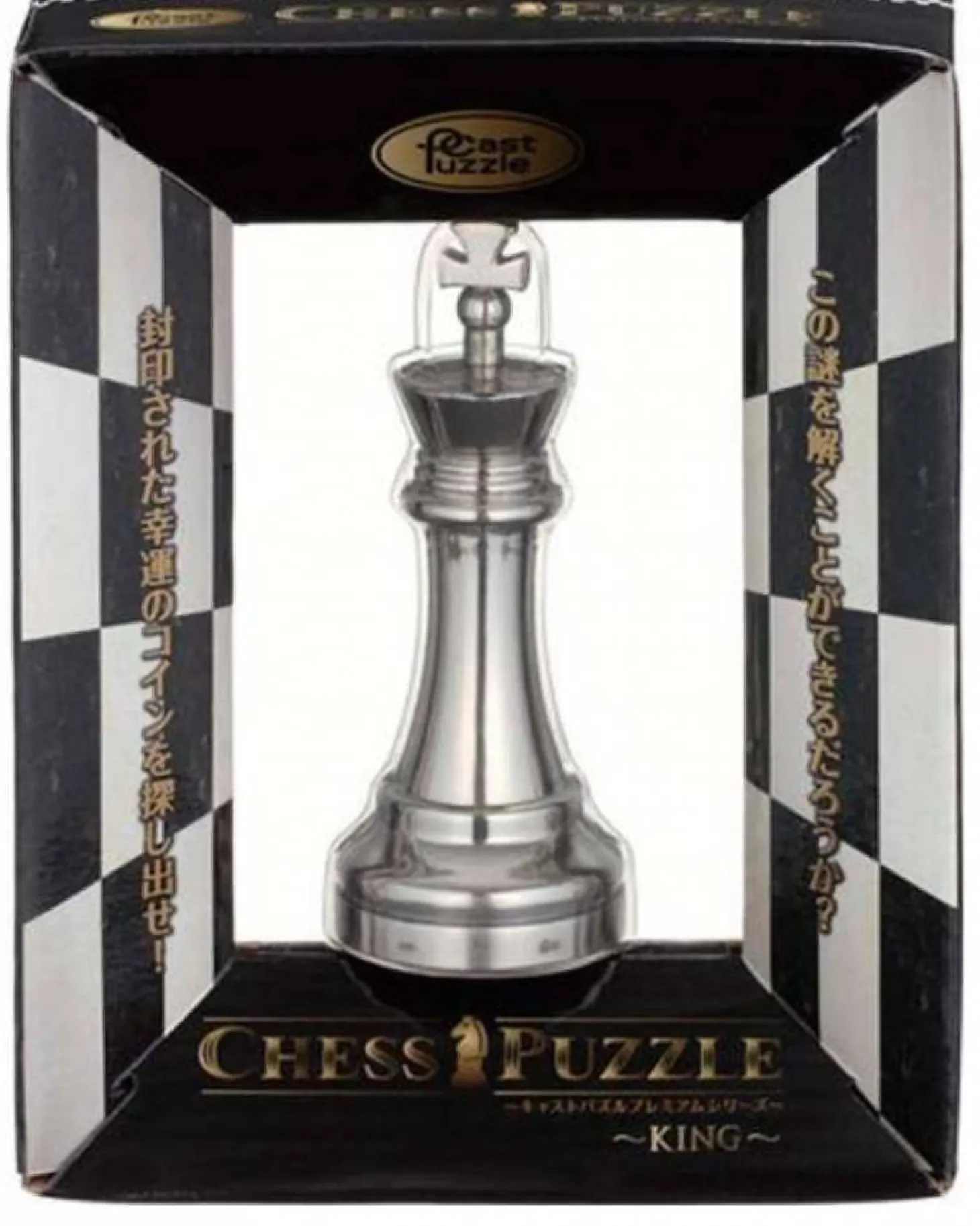 Cast Puzzle Le Roi Argent - Pièce d'échec - casse-tête de Cast